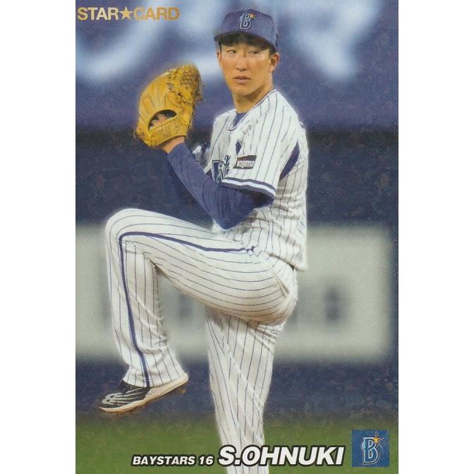 カルビー 2022プロ野球チップス第3弾 S-60 大貫晋一(DeNA) スター 