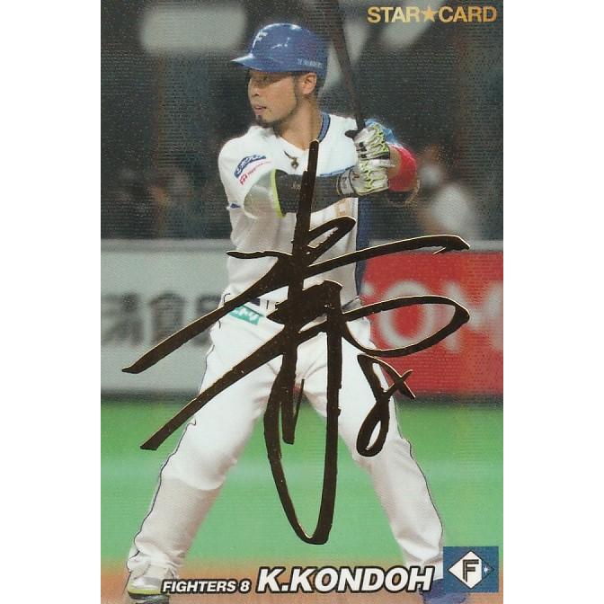 カルビー 2022プロ野球チップス第3弾 S-70 近藤健介(日本ハム カルビー 2022プロ野球チップス第3弾 S-70 近藤健介(日本ハム