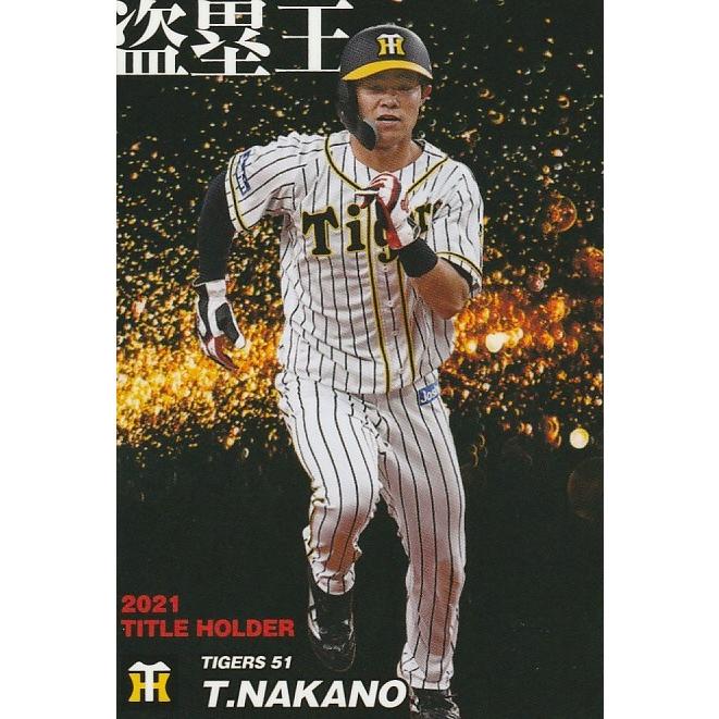 カルビー 2022プロ野球チップス第1弾 T-09 中野拓夢(阪神) タイトルホルダーカード :pc2022T-09:トレカショップ