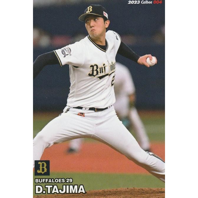 プロ野球チップスカード　田嶋大樹　オリックス プロ野球チップス オリックス 中川圭太 田嶋大樹 選手カード