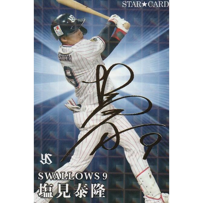 プロ野球チップス2022.2023 Amazon.co.jp: プロ野球チップス2023 第1弾 L-8 福留 孝介 (中