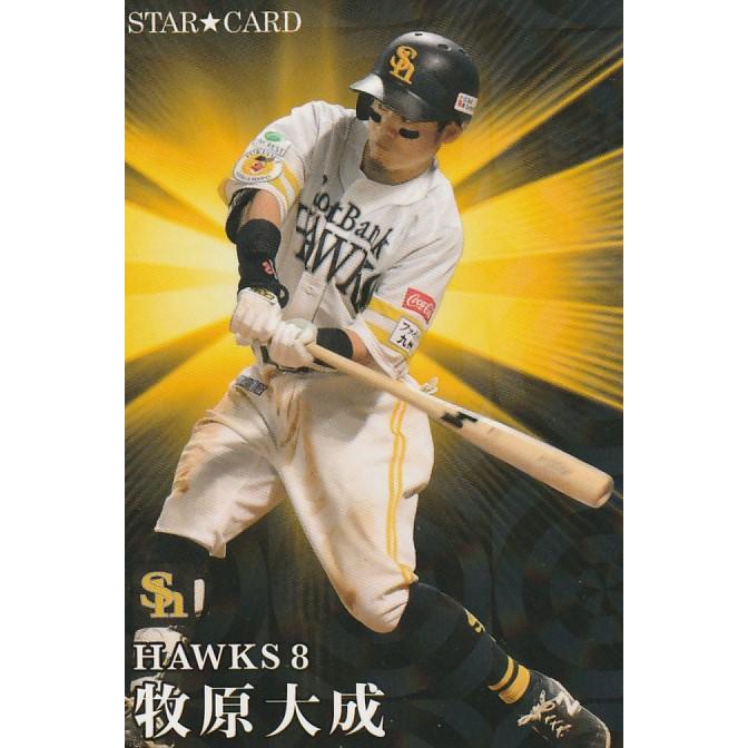 カルビー 2023プロ野球チップス第2弾 S-28 牧原大成