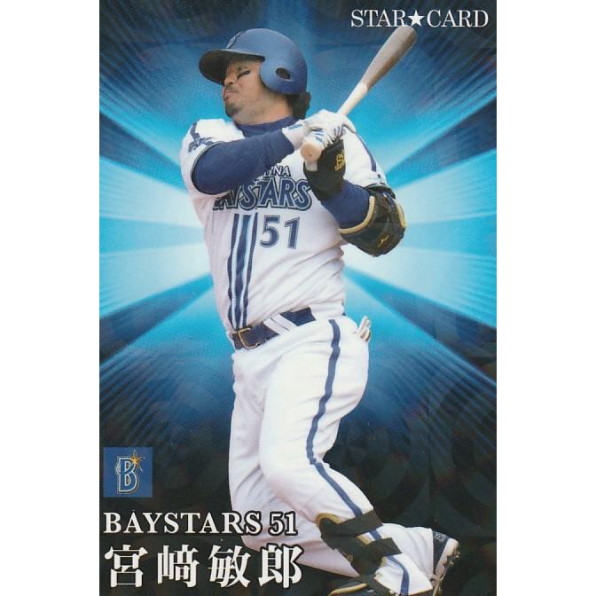 カルビー 2023プロ野球チップス第2弾 S-40 宮崎敏郎(DeNA) スター
