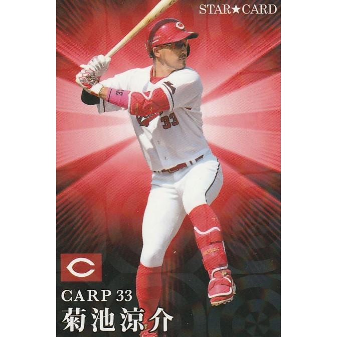 カルビープロ野球カード(2枚セット品) Amazon.co.jp: 山本由伸 投手 カルビー プロ野球チップスカード