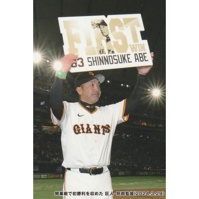カルビー 2024プロ野球チップス第2弾 C-07 阿部慎之助(巨人