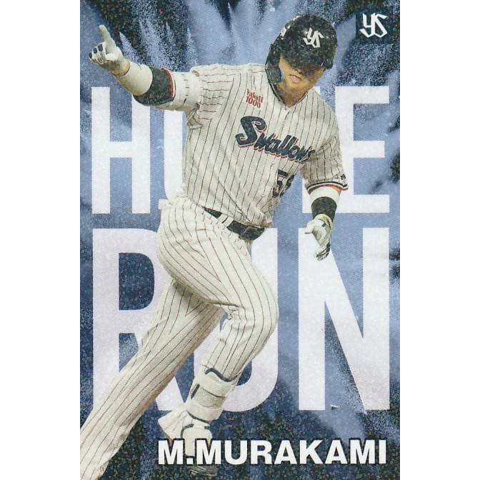 カルビー 2024プロ野球チップス第1弾 HR-05 村上宗隆(ヤクルト) チーム