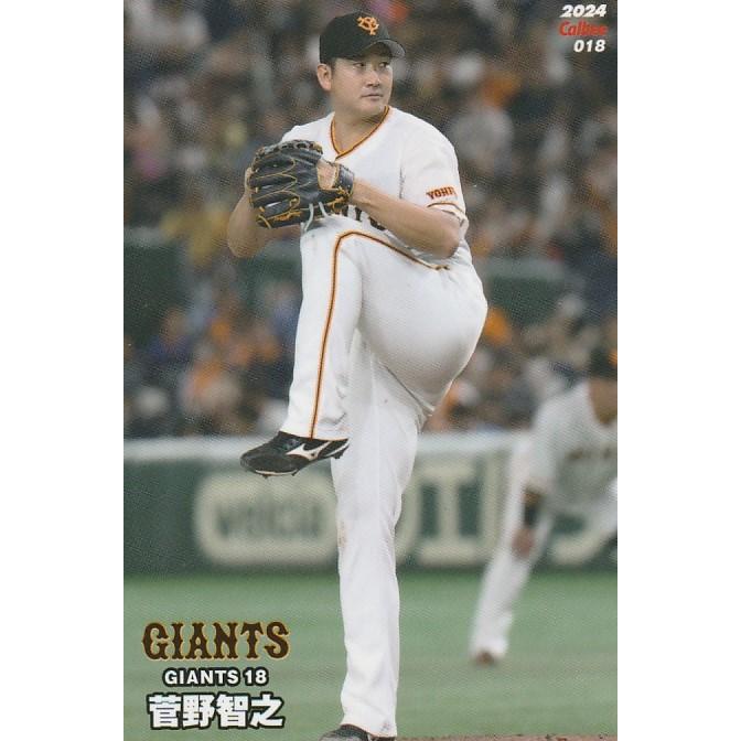 プロ野球チップス　金箔　巨人　阿部　上原　高橋　岡本　菅野　戸郷　岩隈　丸　村田 Yahoo!オークション - カルビー プロ野球チップス 巨人 菅野智之