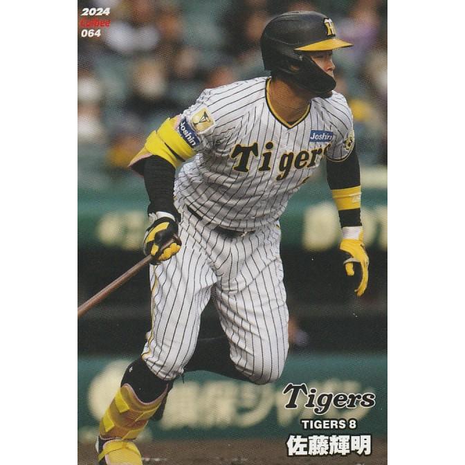 カルビー 2024プロ野球チップス第2弾 064 佐藤輝明(阪神 カルビー 2024プロ野球チップス第2弾 064 佐藤輝明(阪神