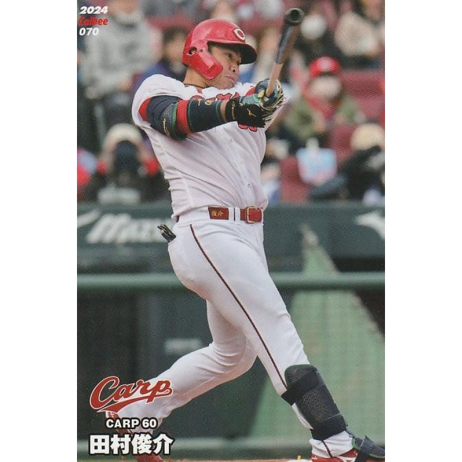 カルビー 2024プロ野球チップス第2弾 070 田村俊介(広島) レギュラー