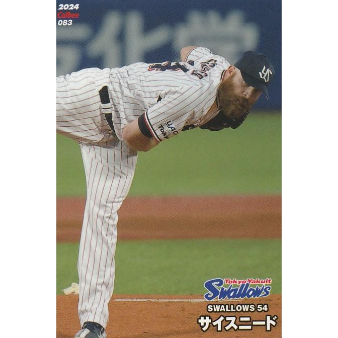 サイスニード選手カード