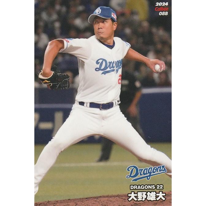 カルビー 2024プロ野球チップス第2弾 088 大野雄大(中日) レギュラー 
