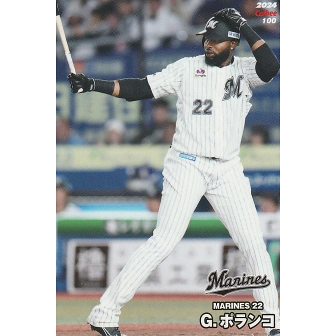 カルビー 2024プロ野球チップス第2弾 100 G.ポランコ(ロッテ 