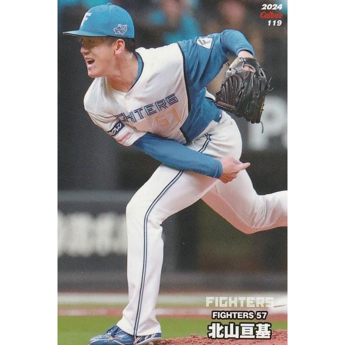 カルビー 2024プロ野球チップス第2弾 119 北山亘基(日本ハム