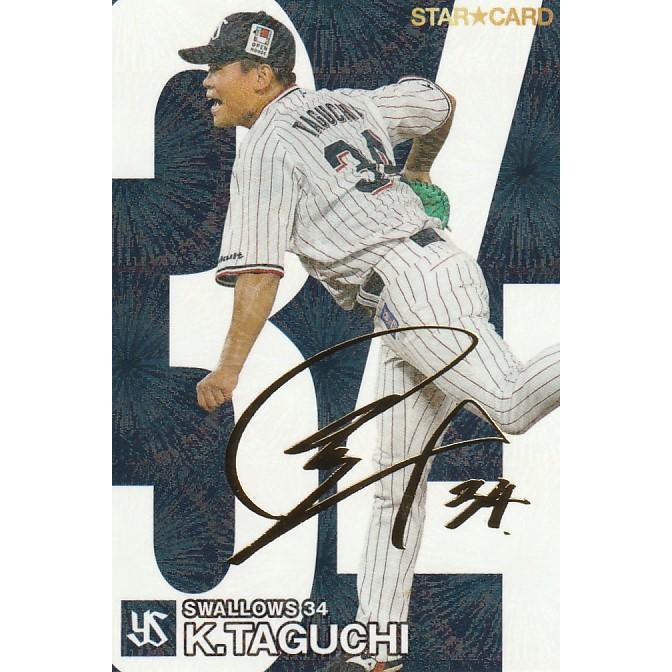 プロ野球チップスカード　大量　まとめ売り　サインカード　カルビー　金箔サイン Amazon.co.jp: 大谷翔平カルビープロ野球チップスカード金箔