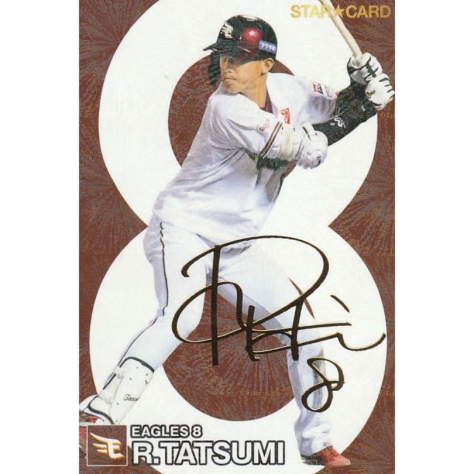 カルビー 2024プロ野球チップス第1弾 S-19 辰己涼介(楽天 カルビー 2024プロ野球チップス第1弾 S-19 辰己涼介(楽天