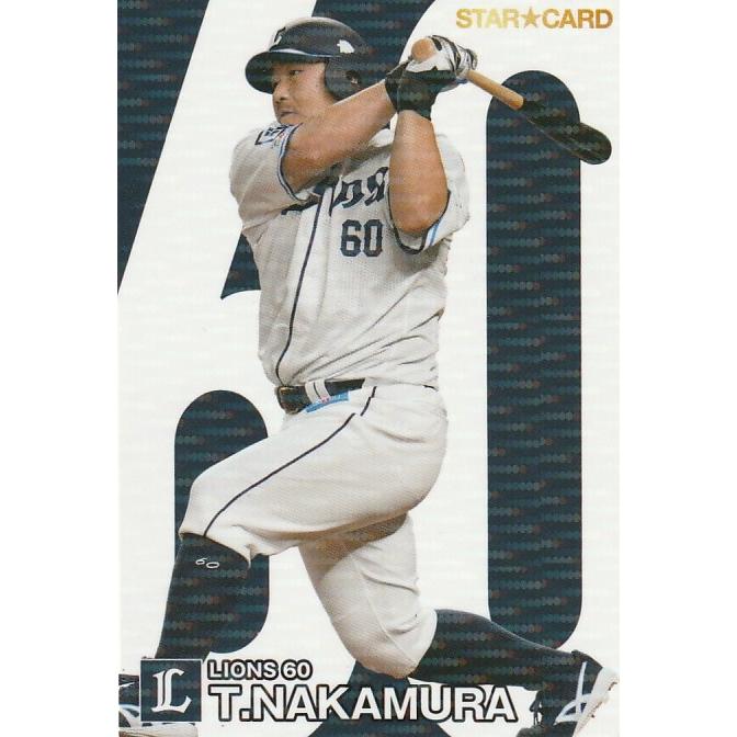 カルビー 2024プロ野球チップス第1弾 S-22 中村剛也(西武) スター 