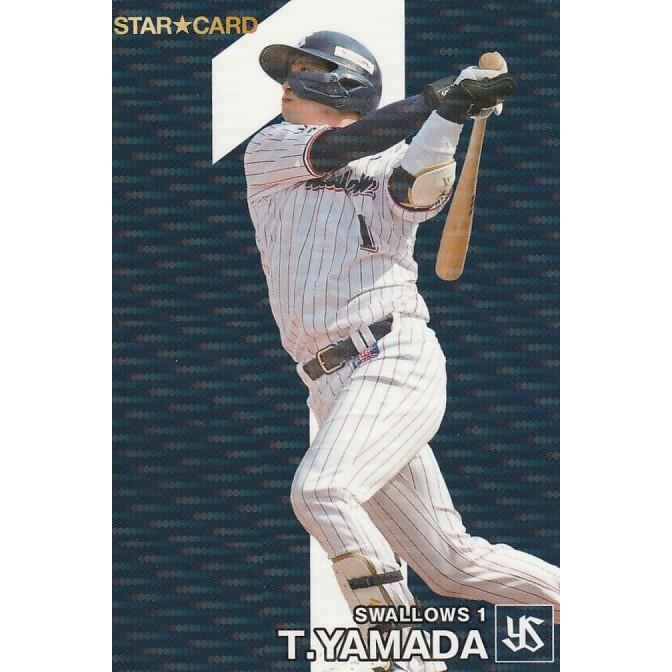 カルビー 2024プロ野球チップス第2弾 S-33 山田哲人(ヤクルト) スター