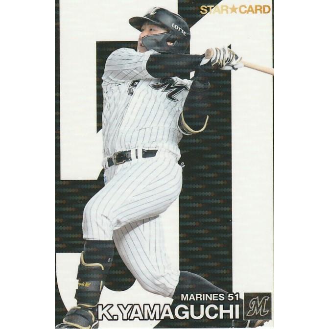 カルビー 2024プロ野球チップス第2弾 S-39 山口航輝(ロッテ カルビー 2024プロ野球チップス第2弾 S-39 山口航輝(ロッテ