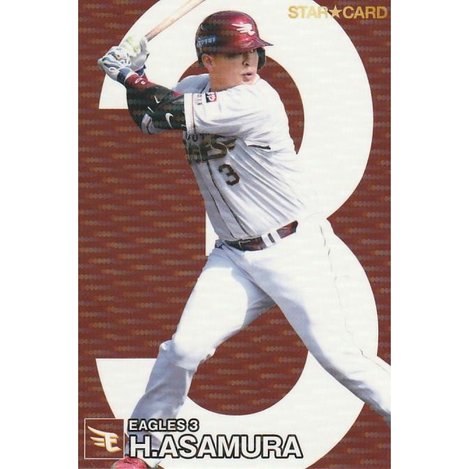 カルビー プロ野球チップス 14 三村 カルビー プロ野球チップス 14 三村 カルビー プロ野球チップス
