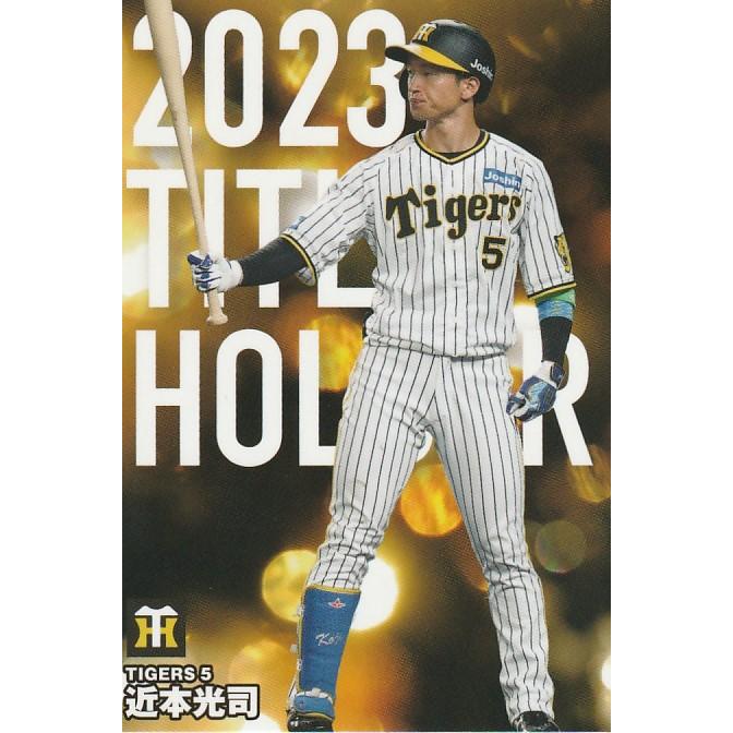 カルビー 2024プロ野球チップス第1弾 T-10 近本光司(阪神 カルビー 2024プロ野球チップス第1弾 T-10 近本光司(阪神