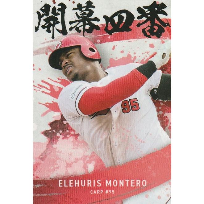 カルビー 2025プロ野球チップス第2弾 OC-04 E.モンテロ（広島） 開幕4