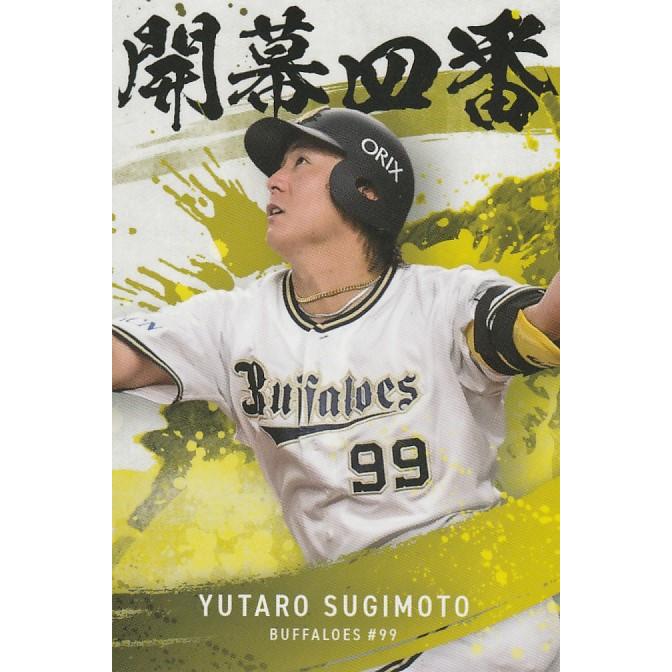 プロ野球チップス　野球カード　たくさん カルビー 2025プロ野球チップス第2弾 OC-11 杉本裕太郎