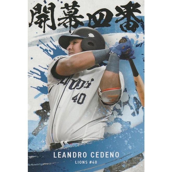 カルビー - カルビー野球カード（西武）セット 埼玉西武ライオンズ】カルビー 2025 プロ野球チップス第1弾