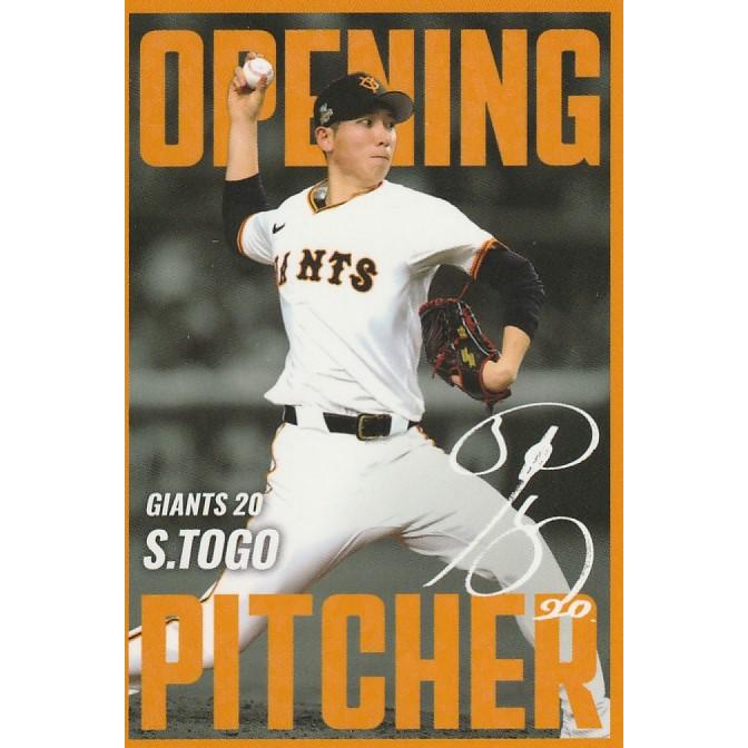 カルビー　プロ野球チップス 25 巨人 読売ジャイアンツ】カルビー 2025 プロ野球チップス第2弾