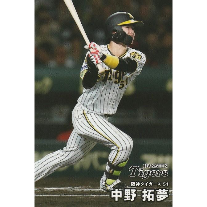 カルビー 2025プロ野球チップス第1弾 010 中野拓夢(阪神) レギュラー