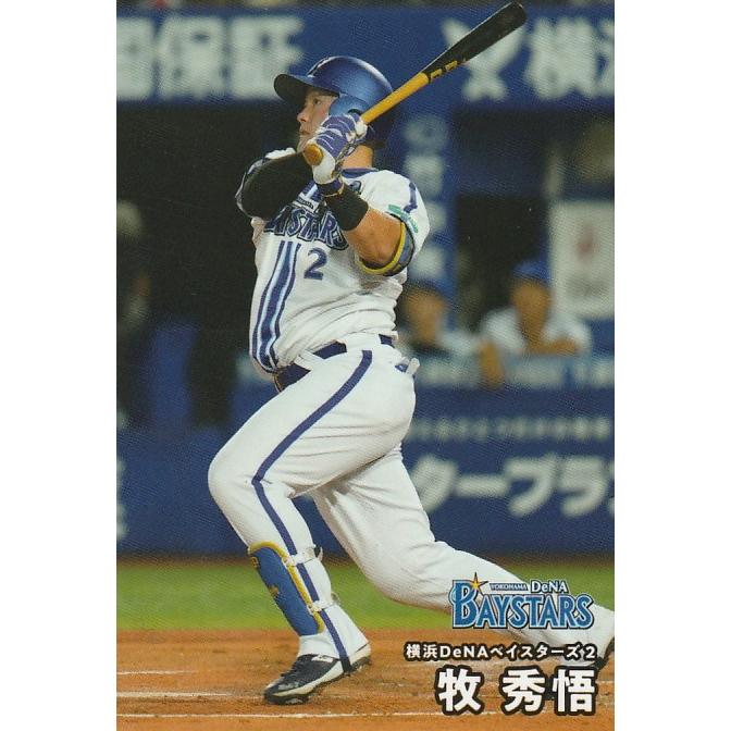 カルビー 2025プロ野球チップス第1弾 011 牧秀悟(DeNA