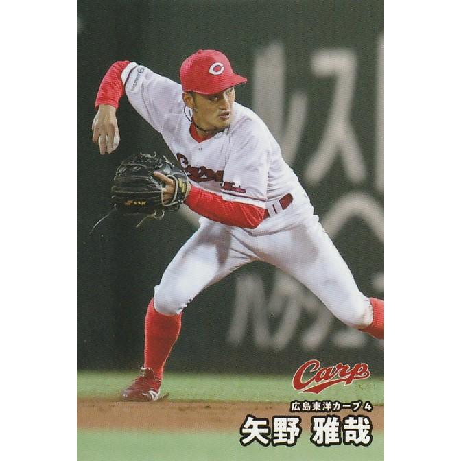 カルビー 2025プロ野球チップス第1弾 016 矢野雅哉(広島
