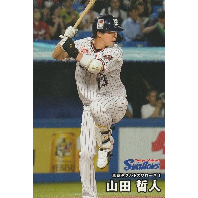 カルビー 2025プロ野球チップス第1弾 021 山田哲人(ヤクルト