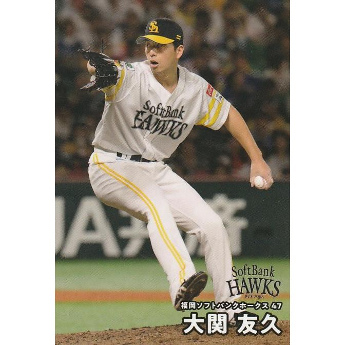 カルビー 2025プロ野球チップス第1弾 033 大関友久(ソフトバンク