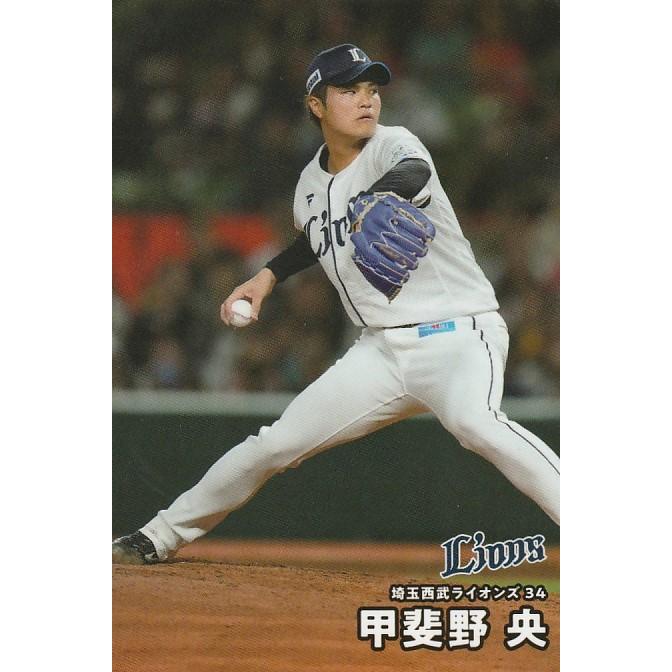 カルビー 2025プロ野球チップス第1弾 057 甲斐野央(西武) レギュラー