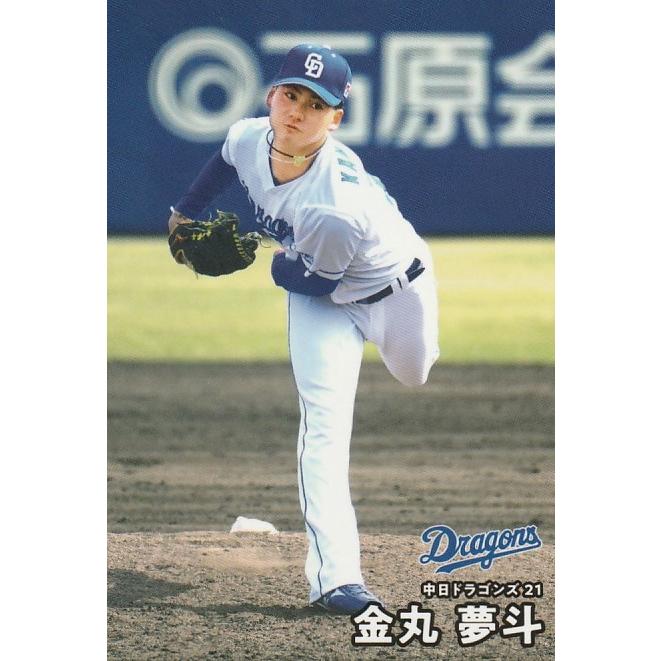 プロ野球プロマイド２種 カルビー 2025プロ野球チップス第2弾 088 金丸夢斗（中日