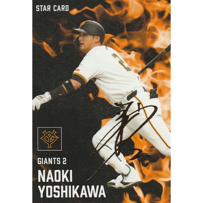 カルビー 2025プロ野球チップス第1弾 S-01 吉川尚輝(巨人