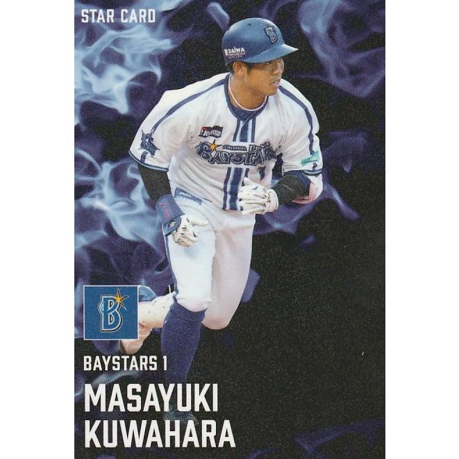 カルビー 2025プロ野球チップス第1弾 S-05 桑原将志(DeNA)スターカード