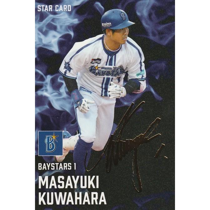 カルビー 2025プロ野球チップス第1弾 S-05 桑原将志(DeNA)スターカード