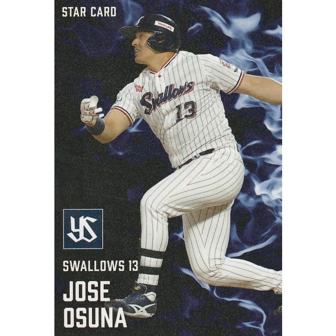 カルビー 2025プロ野球チップス第1弾 S-09 J.オスナ(ヤクルト) スター