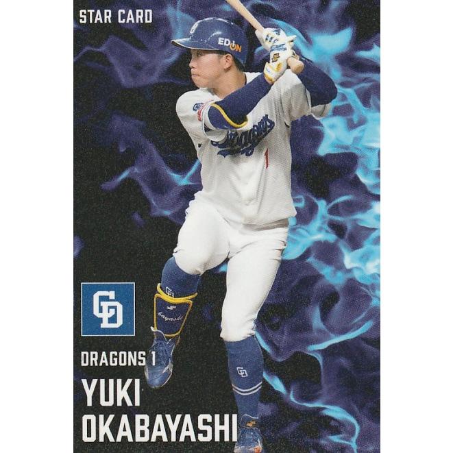 カルビー 2025プロ野球チップス第1弾 S-11 岡林勇希(中日