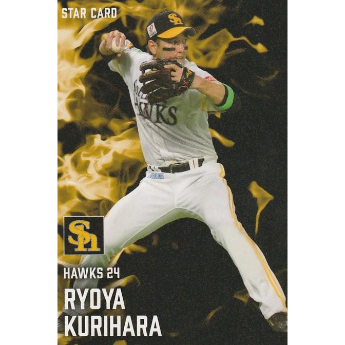 プロ野球チップスカード　2014 チェンジングカード CH-3 中田 翔 (北海道日本ハムファイターズ)】カルビー 2014プロ