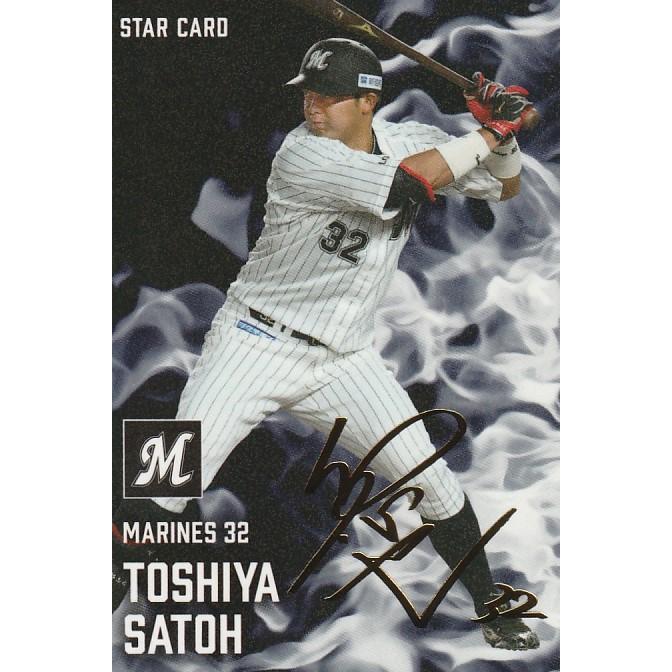 カルビー 2025プロ野球チップス第1弾 S-18 佐藤都志也(ロッテ) スター
