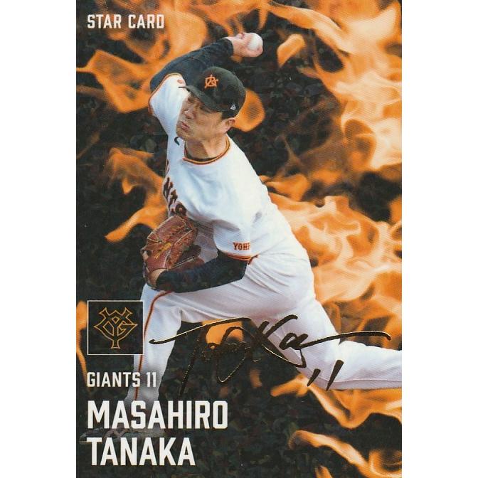 カルビー 2025プロ野球チップス第2弾 S-26 田中将大（巨人