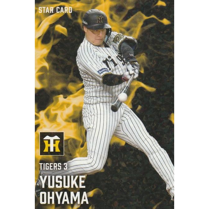カルビー 2025プロ野球チップス第2弾 S-27 大山悠輔（阪神