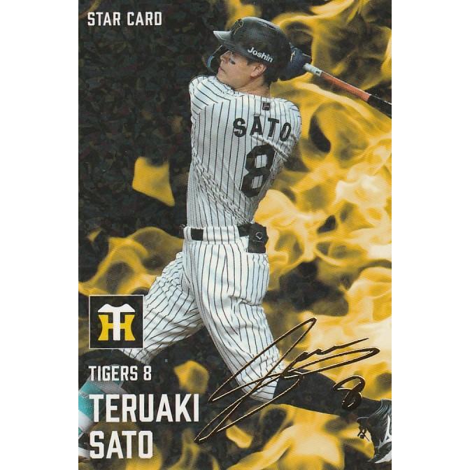 プロ野球カード プロ野球チップスカード 楽天市場】カルビー1988 プロ野球チップス No.28 秋山幸二(B