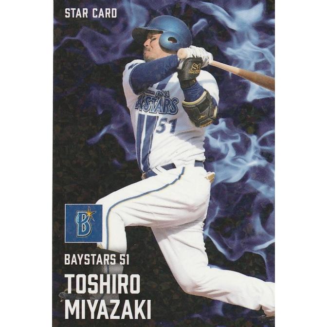 カルビー 2025プロ野球チップス第2弾 S-30 宮崎敏郎（DeNA） スター