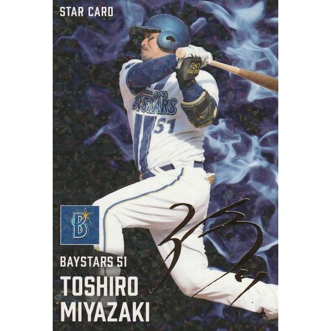 カルビー野球カード 「やましん様」専用 ミントモール / MINT 立川店 / 2025 カルビー プロ野球チップス 小園海