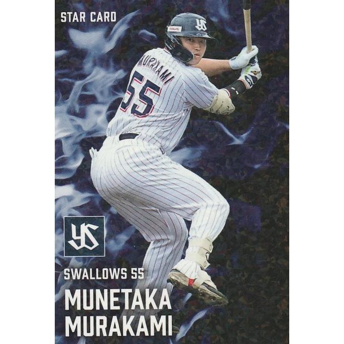カルビー 2025プロ野球チップス第2弾 S-34 村上宗隆（ヤクルト