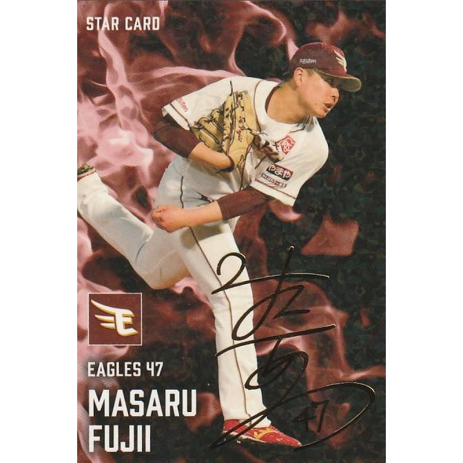 プロ野球チップス2017赤、金サイン6枚セット カルビー 2025プロ野球チップス第2弾 S-44 藤井聖（楽天