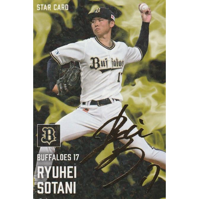 カルビー 2025プロ野球チップス第2弾 S-45 曽谷龍平（オリックス